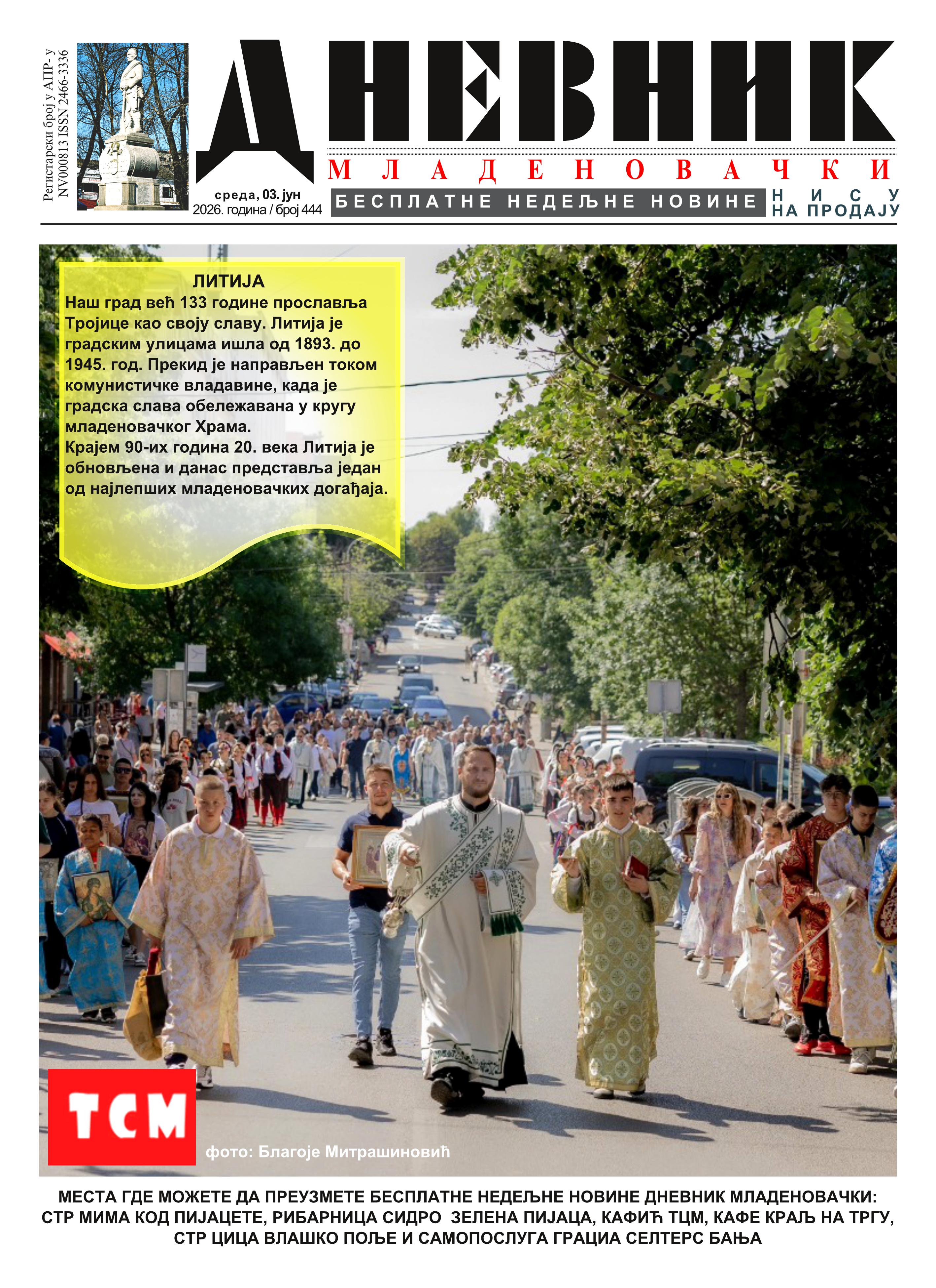 dnevnik mladenovacki